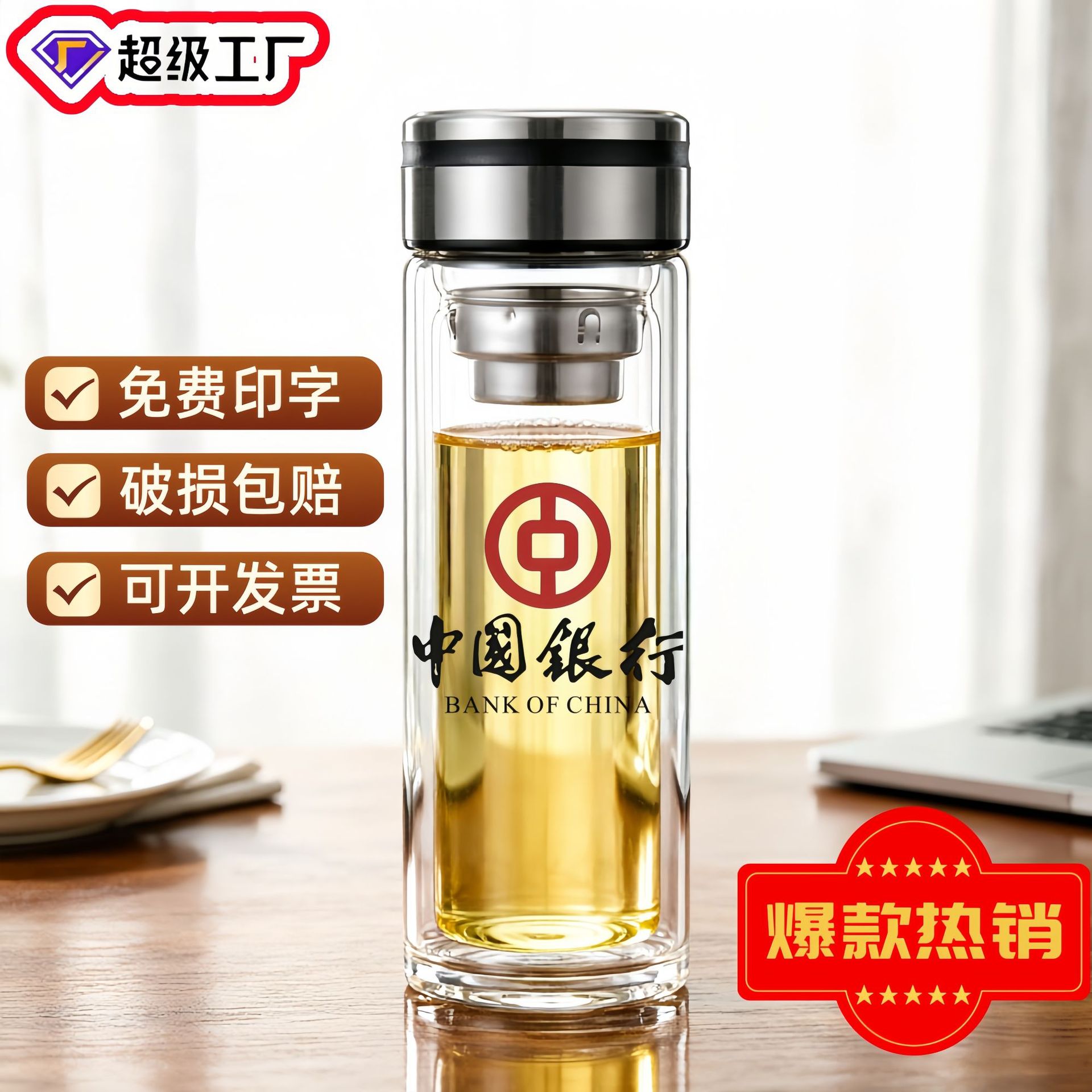 企业定制礼品，为什么选茶水分离双层玻璃杯？
